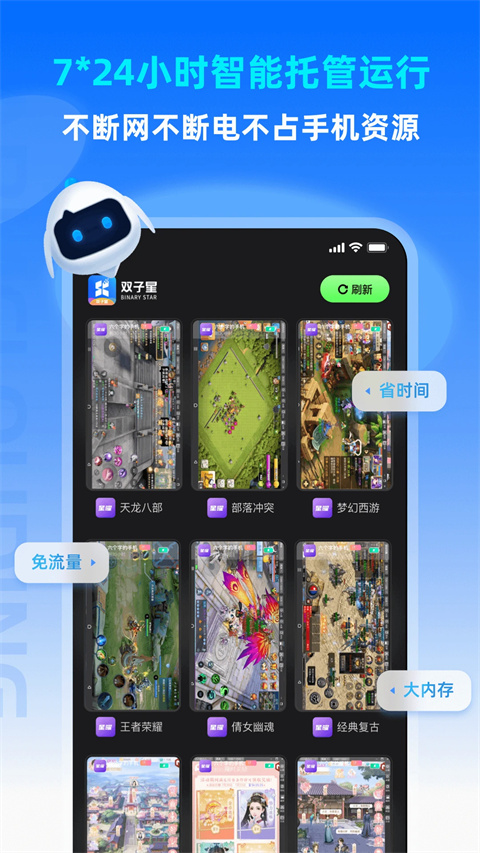 雙子星云截圖(3)