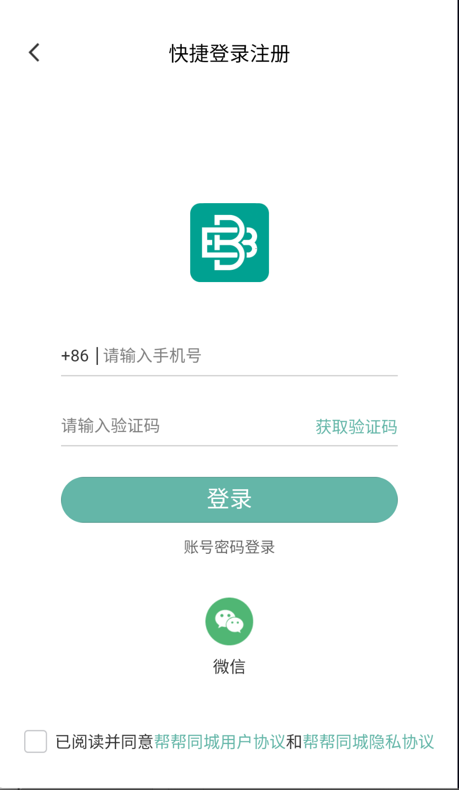 幫幫同城截圖(1)