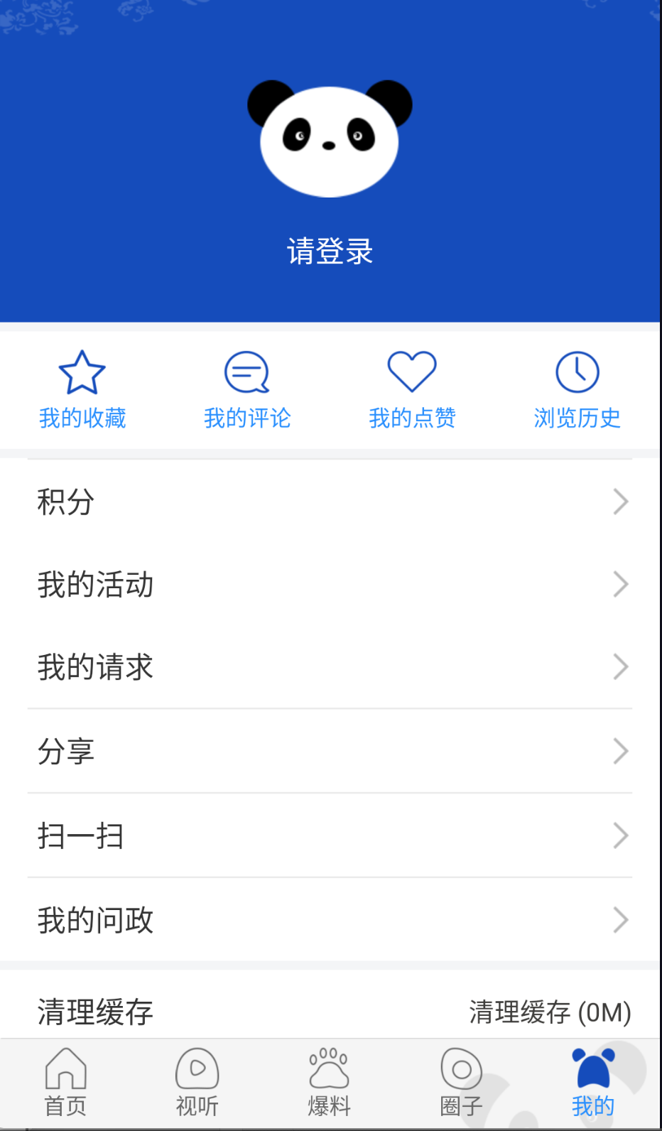 汶川人截圖(1)