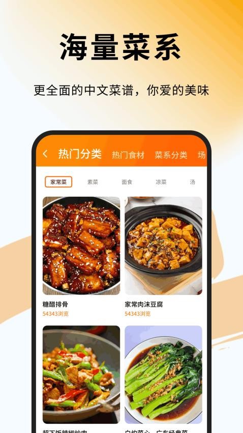 小饞霸王餐截圖(4)