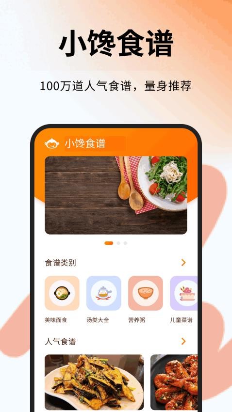 小饞霸王餐截圖(3)