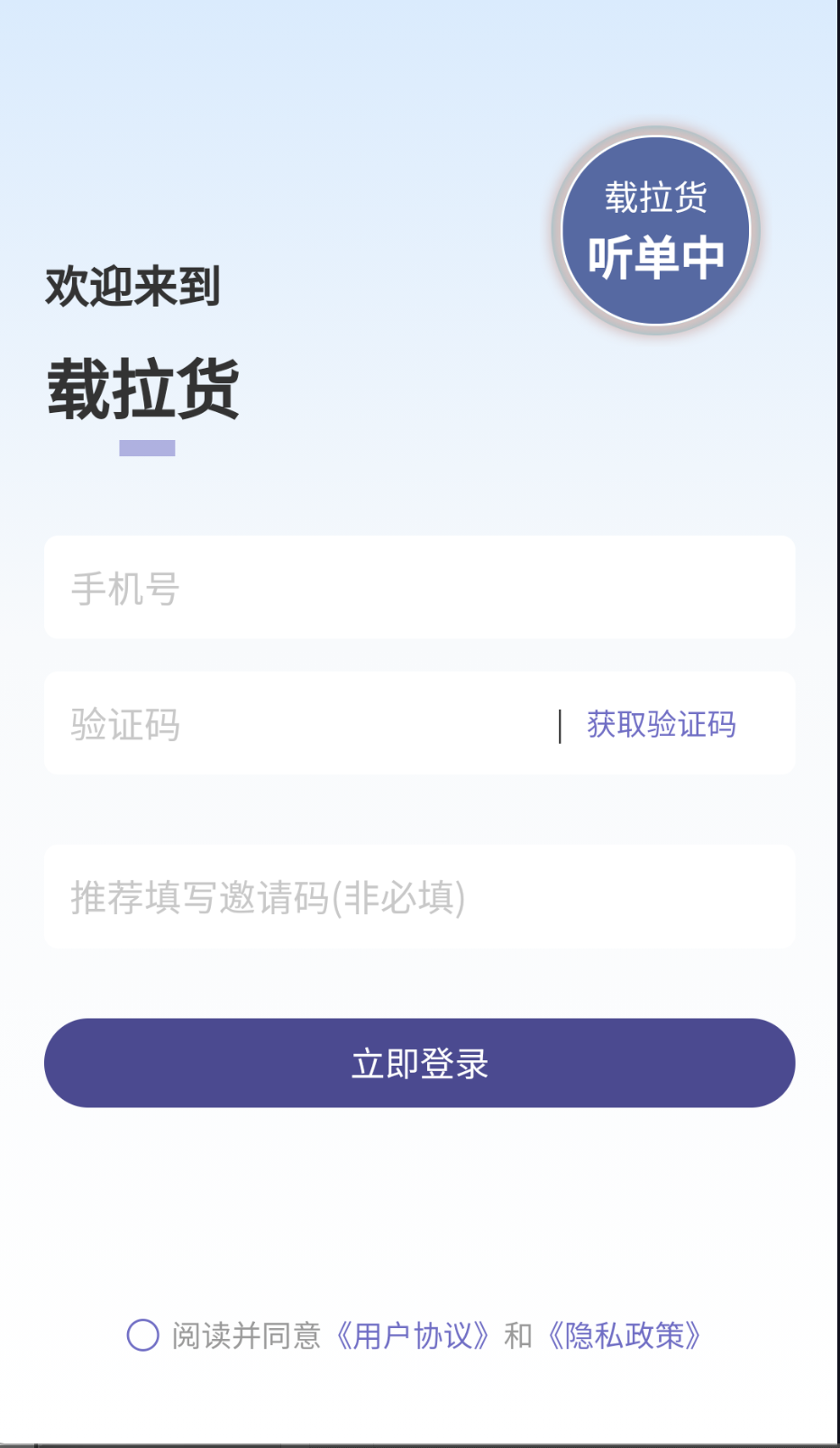 載拉貨司機(jī)截圖(3)