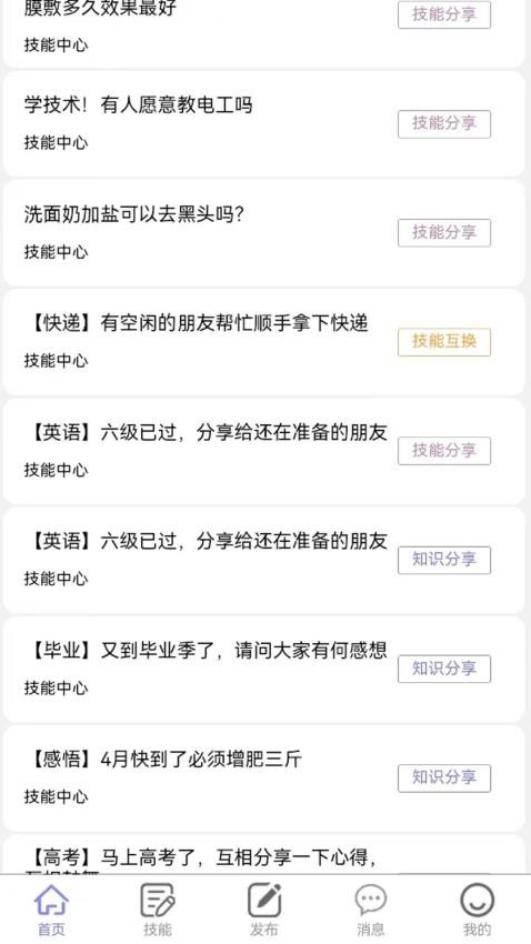 賞幫轉(zhuǎn)截圖(4)