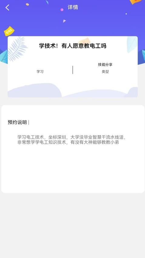 賞幫轉(zhuǎn)截圖(2)