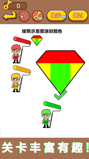 超級(jí)畫(huà)畫(huà)高手截圖(3)