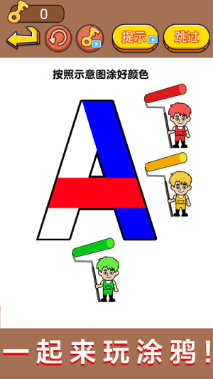 超級(jí)畫(huà)畫(huà)高手截圖(1)