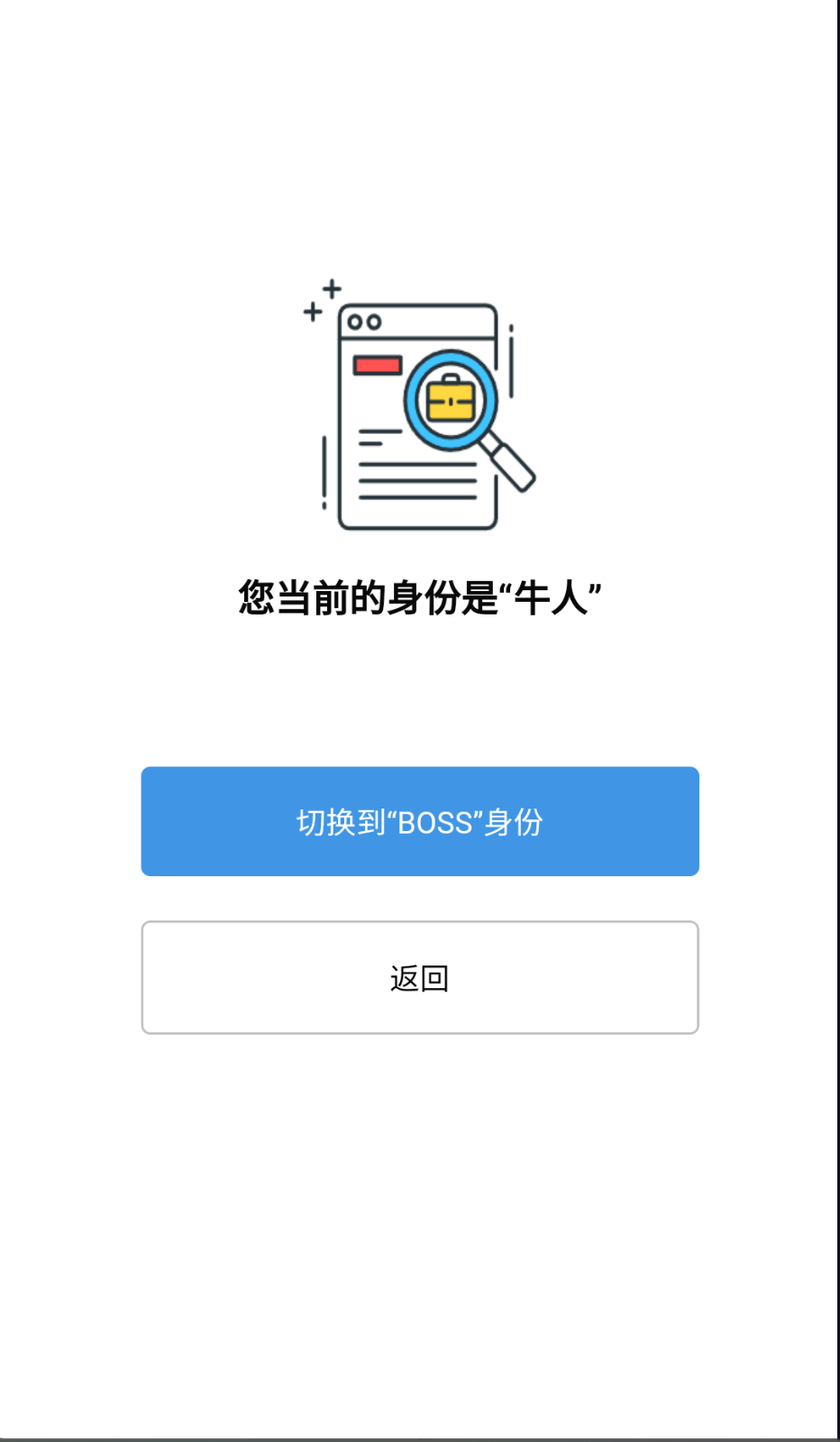 職緣網(wǎng)招工截圖(1)