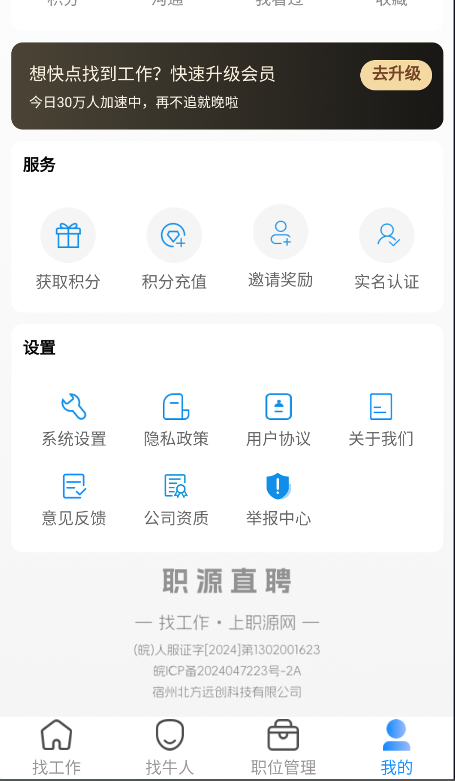 職緣網(wǎng)招工截圖(2)