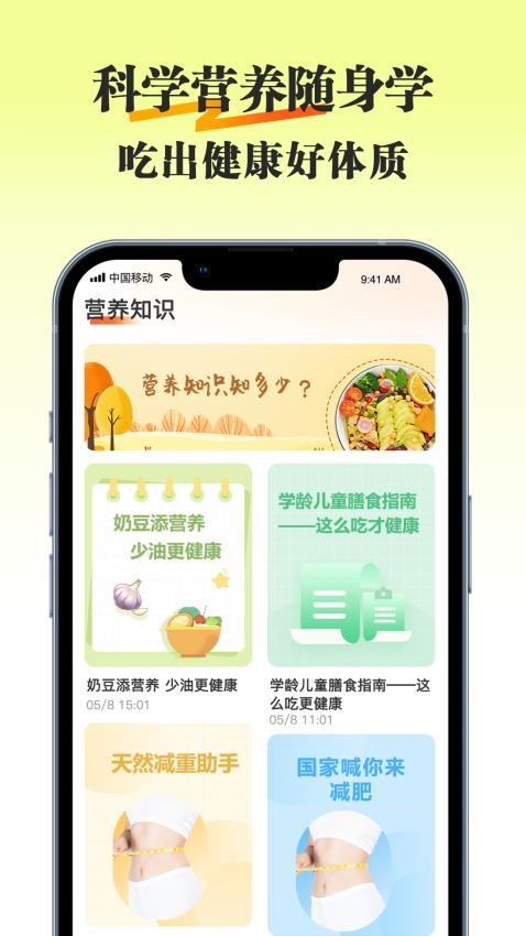 知食有方截圖(1)