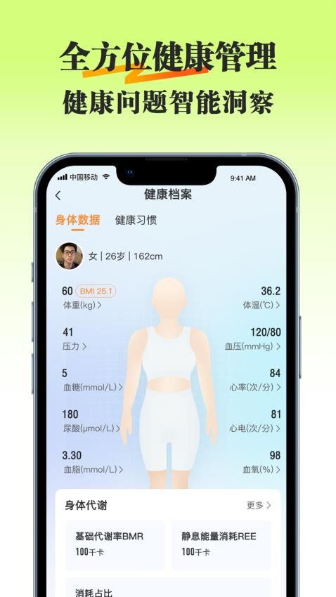 知食有方截圖(2)