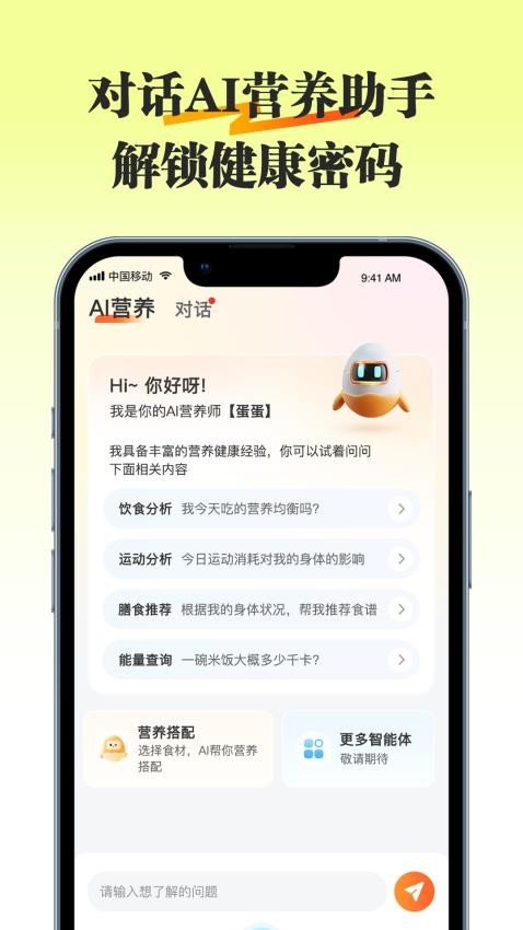 知食有方截圖(4)