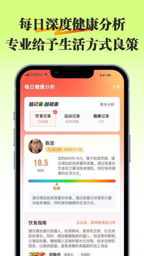 知食有方截圖(3)