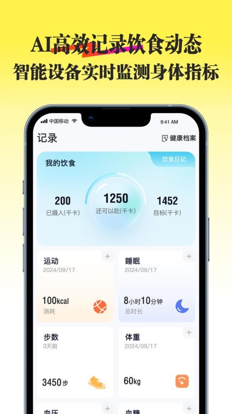知食有方截圖(5)