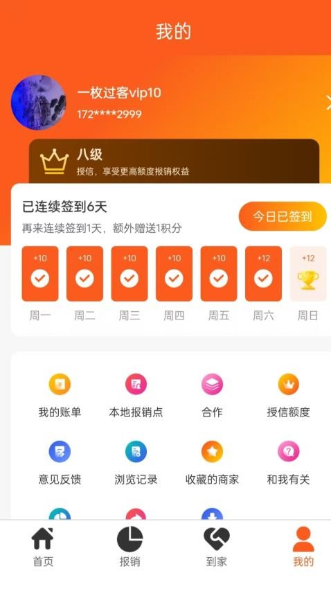 承滿截圖(1)