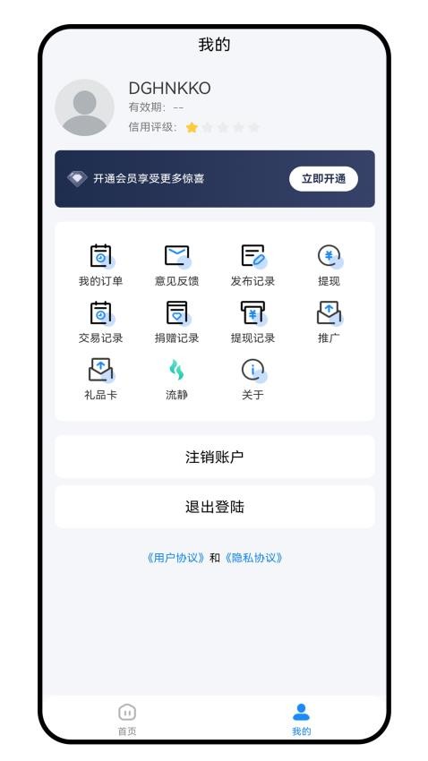 換樂截圖(3)