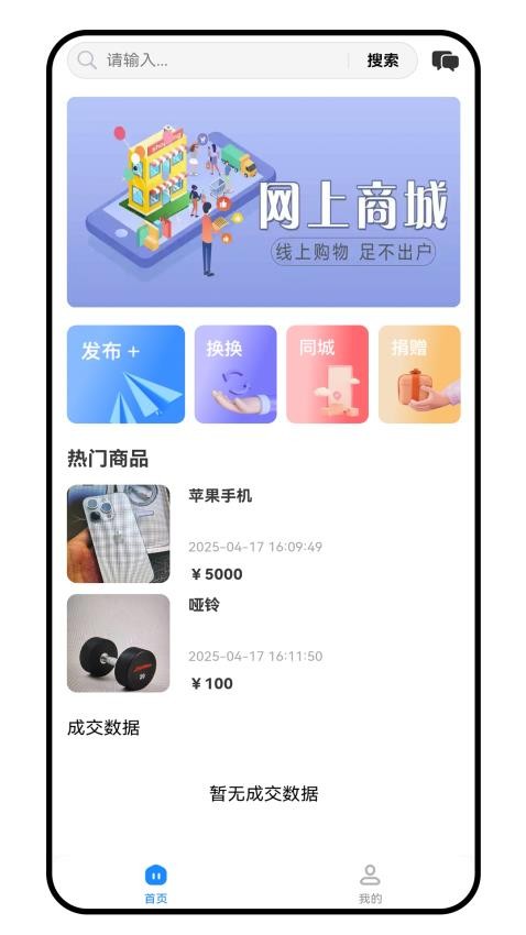 換樂截圖(2)
