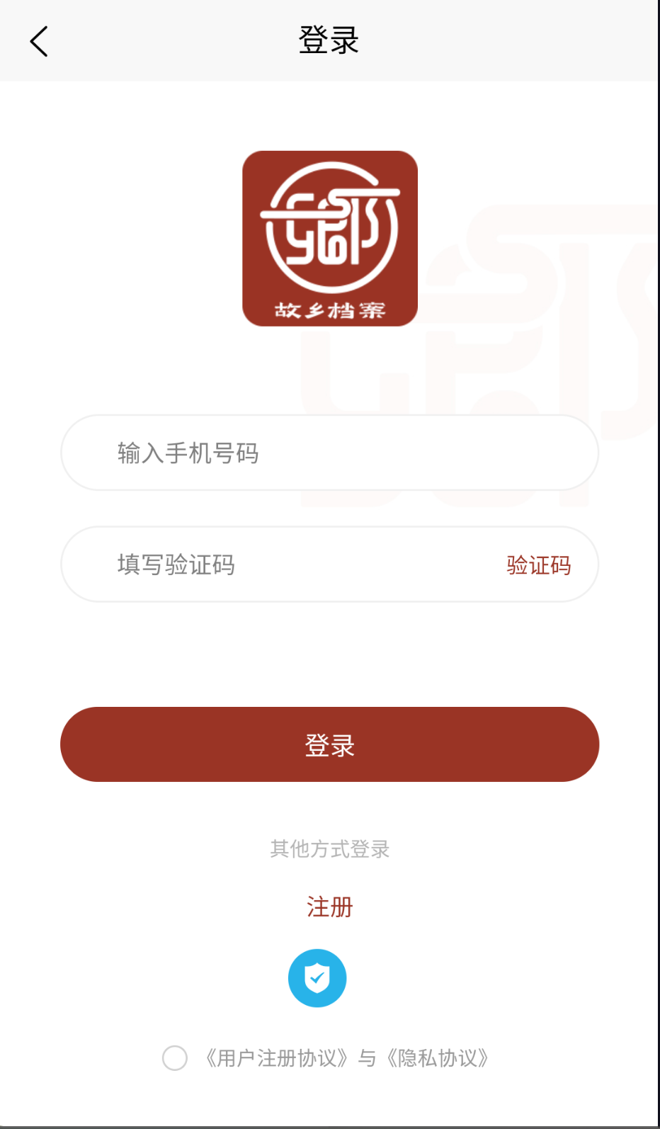 故鄉(xiāng)檔案截圖(1)