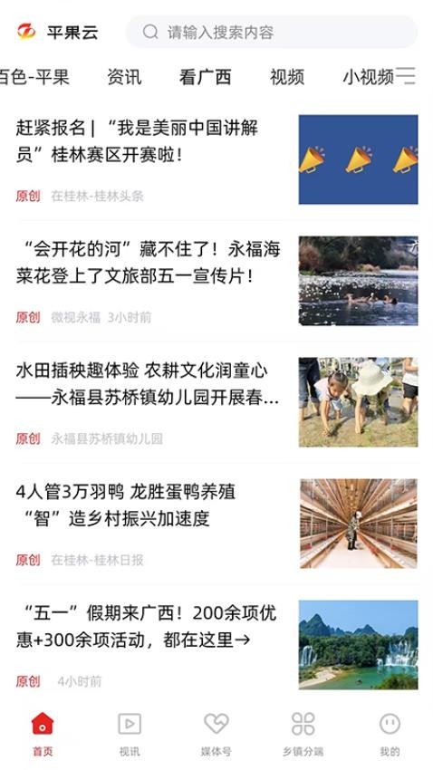平果云截圖(1)