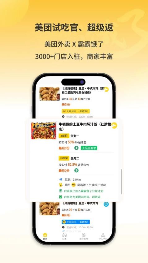 霸霸餓了截圖(1)