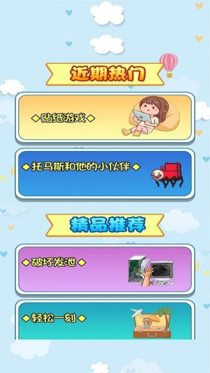 休閑解壓治愈神器截圖(1)