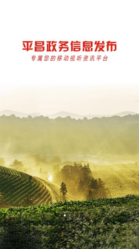 云上平昌截圖(1)