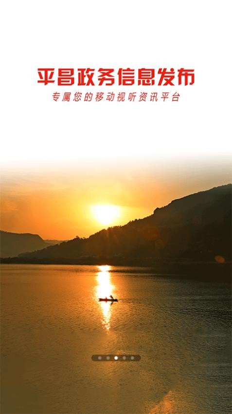 云上平昌截圖(4)