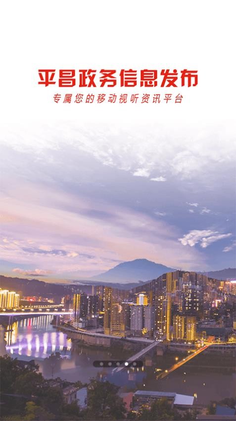 云上平昌截圖(2)