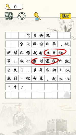 迷你畫(huà)線逃脫截圖(2)