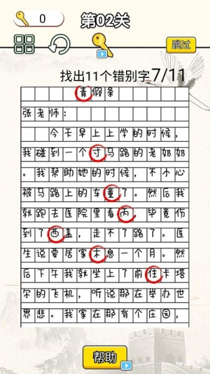 迷你畫(huà)線逃脫截圖(1)