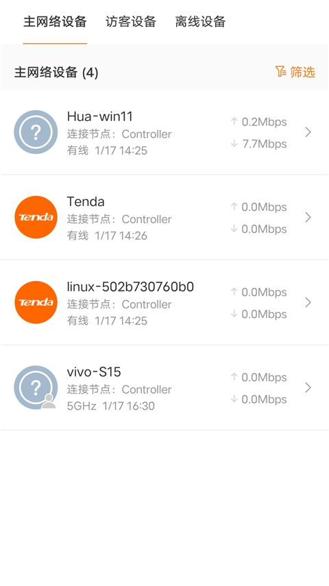 tenda wifi截圖(2)