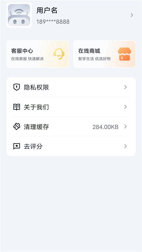 tenda wifi截圖(3)