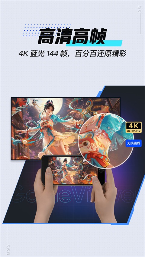 UU遠程截圖(2)