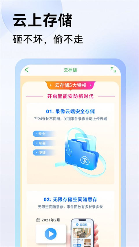 Seetong截圖(1)