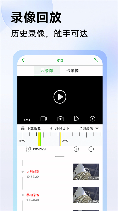 Seetong截圖(4)