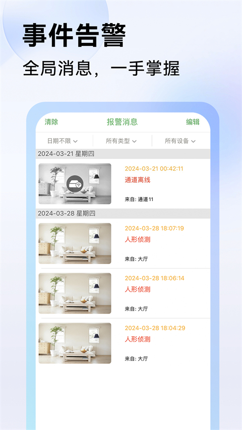 Seetong截圖(5)