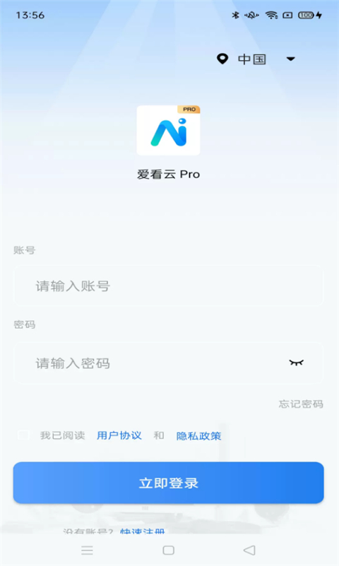 愛看云截圖(1)