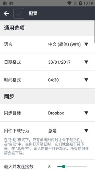 joplin截圖(1)
