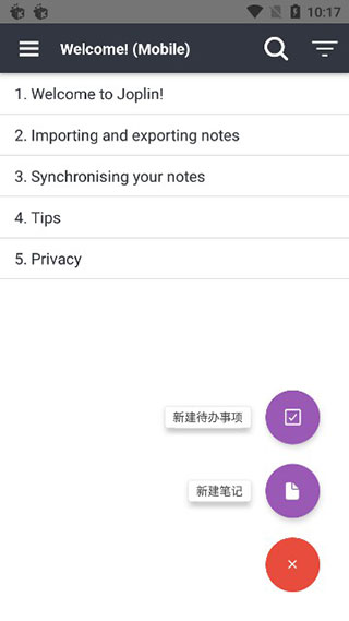 joplin截圖(2)