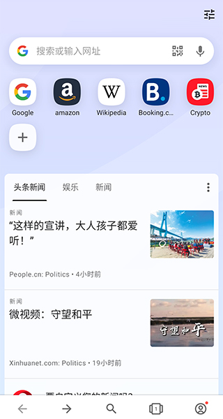 歐朋截圖(2)