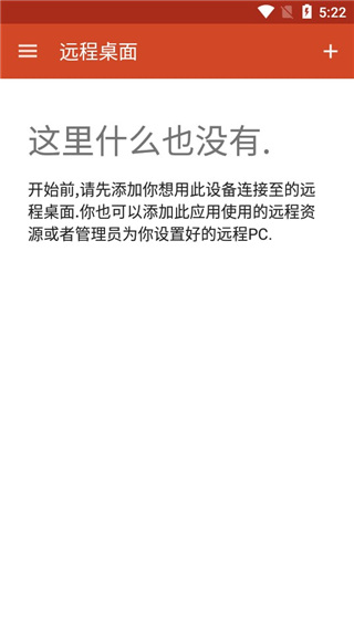 microsoft remote desktop截圖(5)