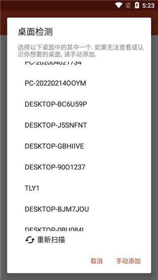 microsoft remote desktop截圖(4)