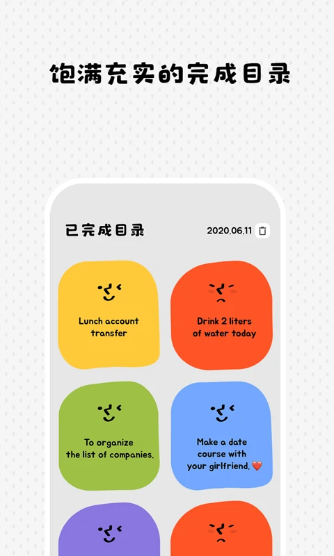Watoo截圖(5)