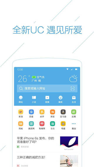 uc瀏覽器谷歌版play截圖(3)