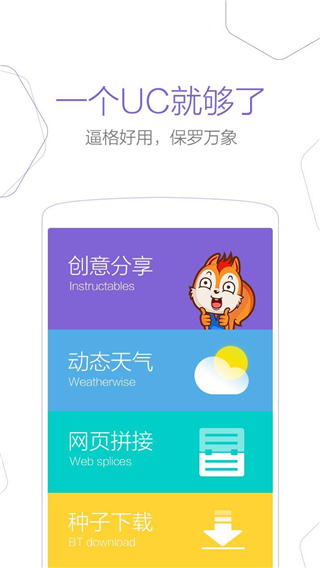uc瀏覽器谷歌版play截圖(4)