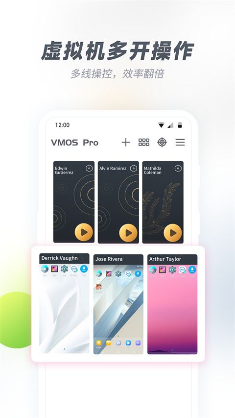 vmos pro截圖(3)