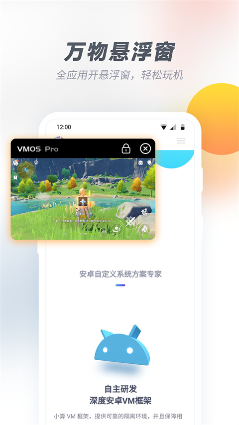 vmos pro截圖(4)
