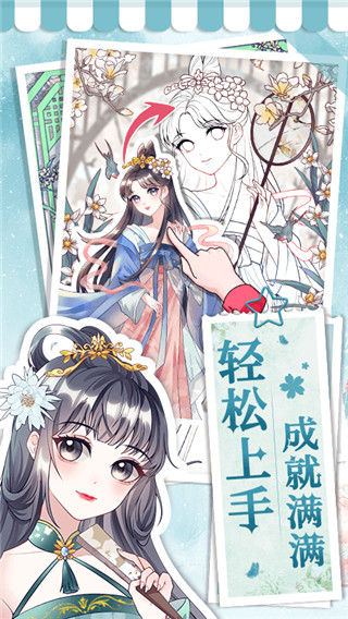畫畫小助手截圖(2)