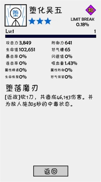 抽卡之王截圖(2)