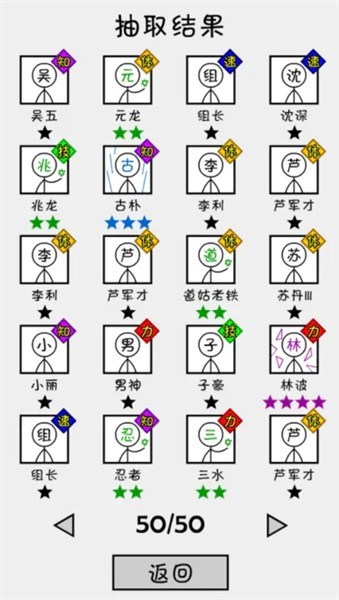 抽卡之王截圖(3)
