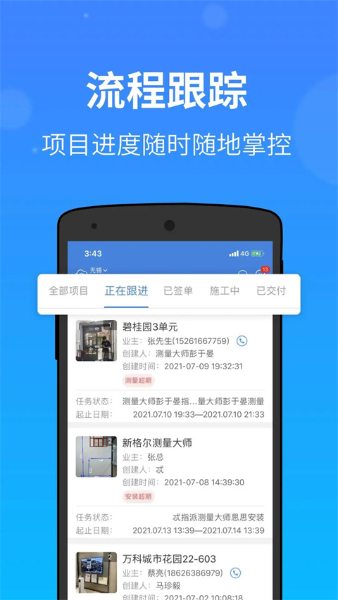 測(cè)量大師截圖(1)